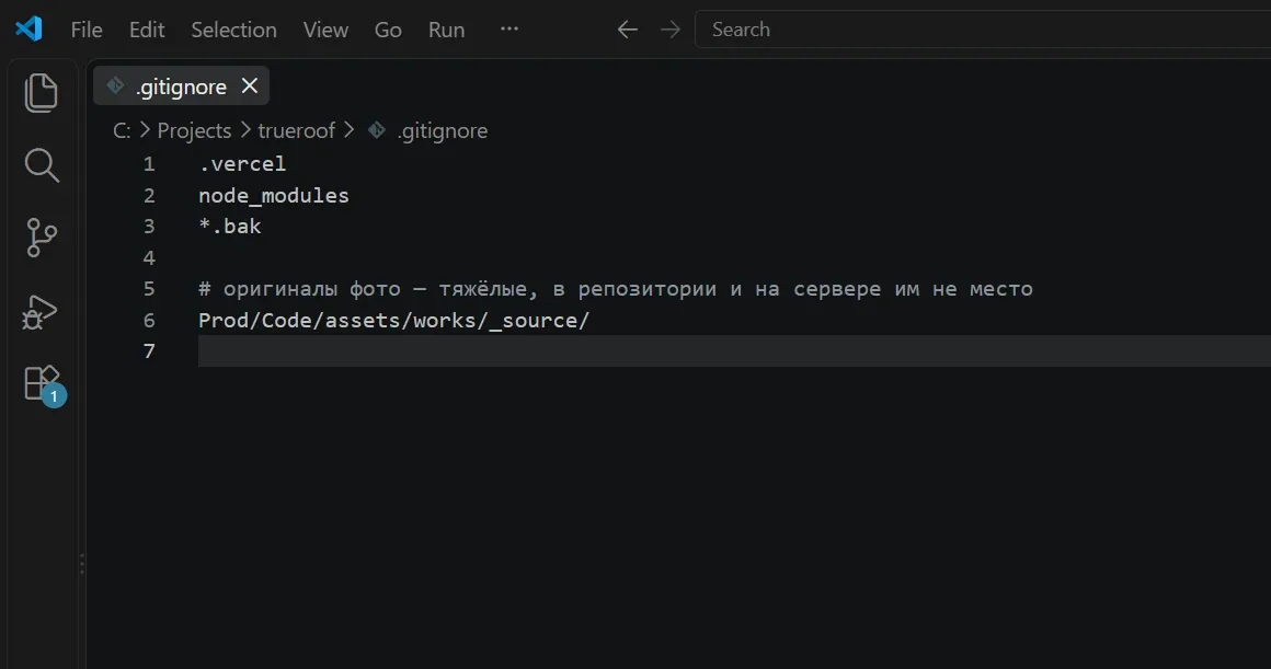 .gitignore. Файл с исключениями